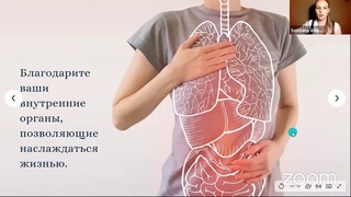 Благодарноть себе. Медитация
