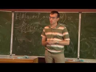 Вероятностная теория чисел 2. Алексей И. Буфетов