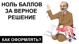 НА ЭТОМ ЛОВЯТ ВСЕХ! КАК ОФОРМИТЬ ЕГЭ 2023?