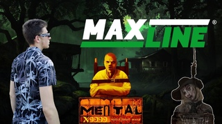 MAXLINE. ИЩЕМ СВОЙ МАКСВИН