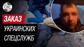 ФСБ арестовала агента, подорвавшего автомобиль экс-сотрудника СБУ в Москве по заказу Украины