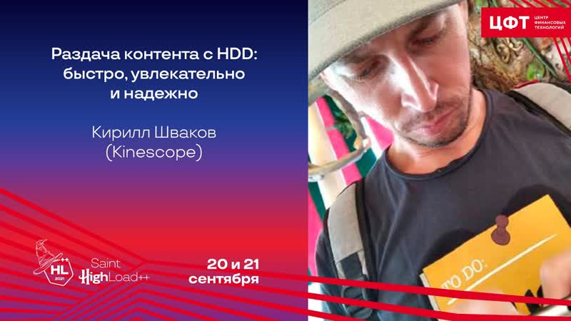 Раздача контента с HDD: быстро, увлекательно и надежно,