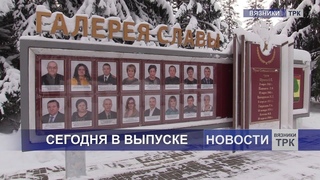 Новости от