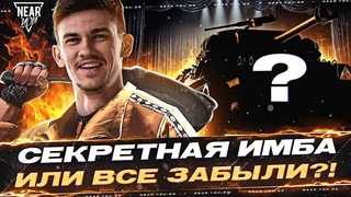 Super Hellcat - СЕКРЕТНАЯ ИМБА или ВСЕ ЗАБЫЛИ!