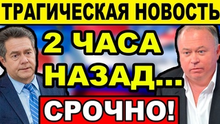 АРЕСТ ШОЙГУ ПОТРЯС ПУТИНА, БЕЛОУСОВА, ГРЕФА, КАРАУЛОВА, ПЛАТОШКИНА, ТКАЧЕВА, БЕЛОУСОВА / ПТН X%#O