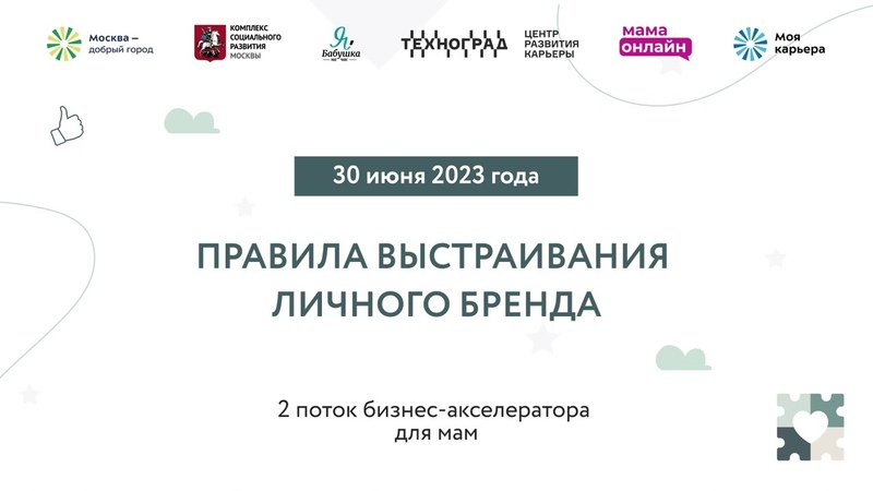 Правила выстраивания личного