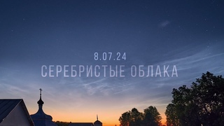 Серебристые облака над монастырем /  / Ярославская область