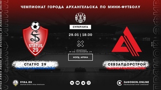 Live. Статус 29 - Севзапдорстрой ()