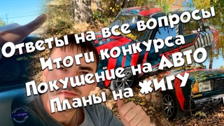 Cardan (Ответы на вопросы, покушение на авто и планы на ЖИГУ)