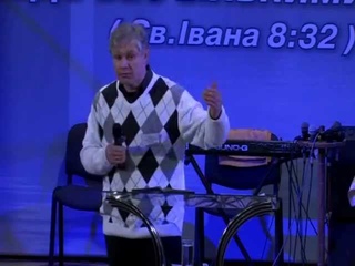 Юрий Стогниенко - Здравое учение для здравого служения. Ч.1 Служение Тела (23 03 2013)