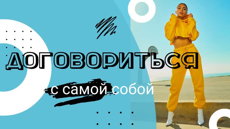 Отзыв на сессию по похудению с Геннадием Павленко. Как