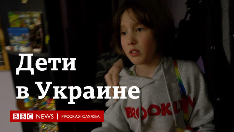 Юные жертвы войны: как переживают воздушную тревогу