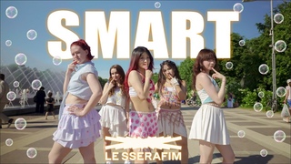 Dance Cover LE SSERAFIM - SMART (MINI GROUP BY MARIIARTY)