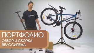 Видео обзор и сборка велосипеда Gestalt HX 9027/27,5 -17/19/21