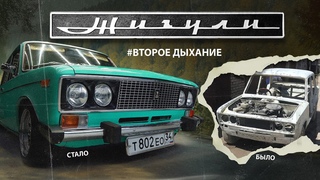 Папин БРОДЯГА мамин СИМПОТЯГА - ВАЗ 2106