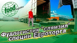 Хотели слямзить чужой груз))) Проспал выгрузку... $1292