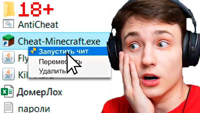 Вызвал Домера НА ПРОВЕРКУ ЧИТОВ