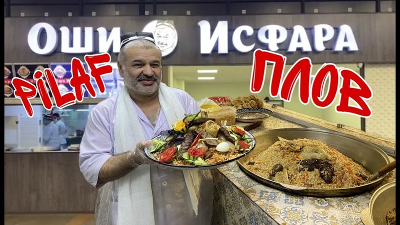 Как таджики готовят плов How do Tajiks cook pilaf Оши палави точики.