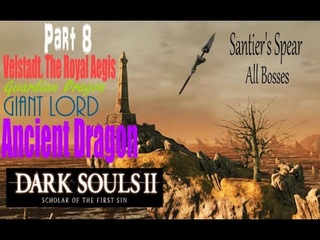 Dark Souls II: Scholar of the First Sin  Santier's Spear All Bosses (Part 8)