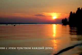 Просто почувствуй.. Пробуди своё сознание!