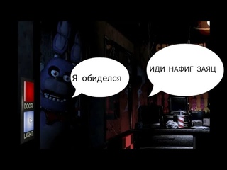Фредди спс за шанс выжить|FNAF 1 ЧАСТЬ 3