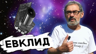 Хабблу и Уэббу подвинуться!  Запущен космический телескоп ЕВКЛИД