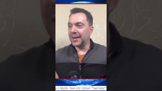 😮 АРЕСТОВИЧ: РФ готовилась бежать с Украины после инцидента в Польше #shorts