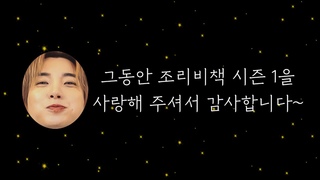 [ENG/CN/JPN] #27.그동안 감사했습니다~🌙🌟✨🚌
