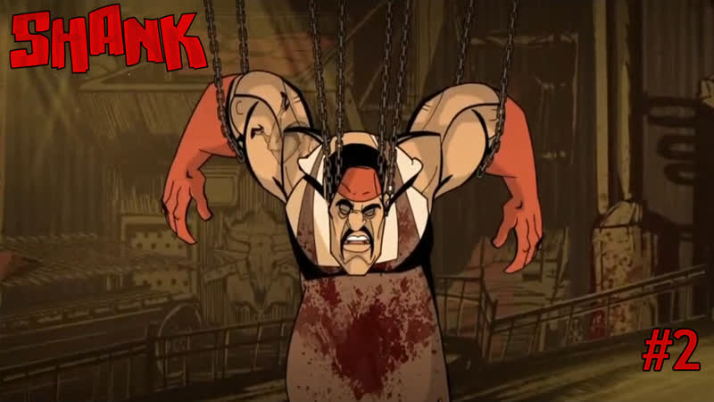 Shank Час Расплаты, 2 No