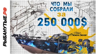 $ North Silver 645 Fish Sport | Powered by