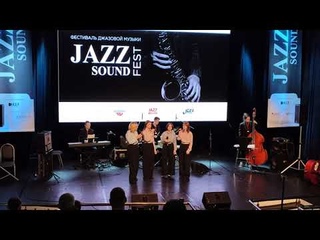 Квартет The Dream   I Hear Music Лучший вокальный ансамбль JAZZ SOUND FEST