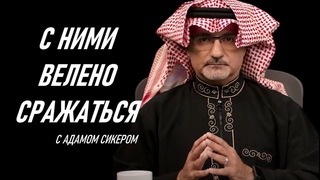 ИСЛАМ УЧИТ У6ИВ4ТЬ ЛИЦЕМЕРОВ = МУНАФИКОВ || Ислам: Разница между Востоком и Западом 02