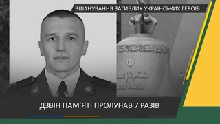 Ранковий церемоніал вшанування загиблих українських героїв 20 квітня