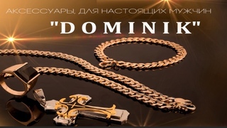 Оригинальные подарки для мужчин. Подарок на 23 февраля мужчине. Dominik комплект для мужчин