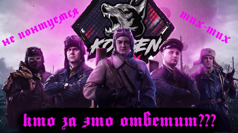 КТО НЕ ПРАВ В БИТВЕ БЛОГЕРОВ 2021 (feat. KORBEN, AMWAY921, NEAR YOU, ЮША TEAM,