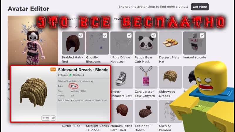 НОВЫЕ БЕСПЛАТНЫЕ ВЕЩИ В