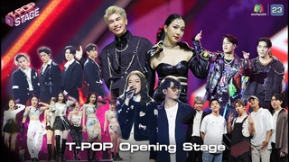 T-POP STAGE #0 : Tpop Opening Stage
