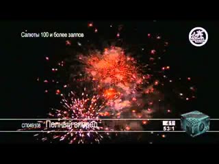 СП049108 Полный вперед