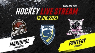 LIVE | ЖХК Мариуполь - ЖХК Пантеры | Кубок Азовского моря |