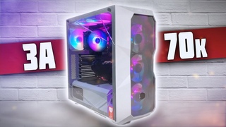 ИГРОВАЯ СБОРКА ЗА 70К / ИГРОВОЙ ПК ЗА 70000 РУБЛЕЙ 2020! / INTEL + NVIDIA= 2K ГЕЙМИНГ НА ИЗИ!