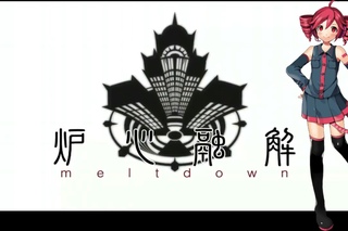【Kasane Teto SAKEBI】Meltdown/炉心融解 (UTAU Cover)