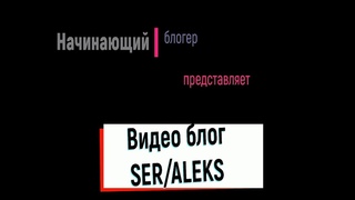 SER/ALEKS VLOG: ETHNO FASHION LOOK 2018 Васильевка Замок Попова