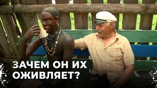 Уральский Папа Карло создаёт волшебство: посетите сказочную деревню Виталия Черепанова