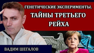Что скрывают мировые лидеры. Странные совпадения и грандиозный скандал в Канаде / Вадим Шегалов