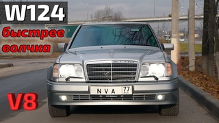 Мерседес W124 для Казахстана, идеальный “Волчок“ в современном исполнении!