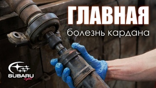 Замена подвесного подшипника