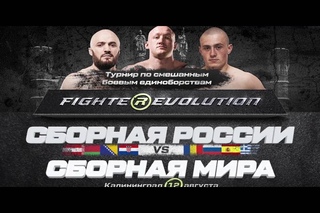 Олег Личковаха - Кодекс. Oleg Lichkovakha - Codex special for Fighte(R)evoution Cup 2016