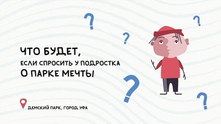 Плохиш и архитекторы