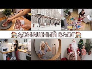 ДОМАШНЯЯ РУТИНА🧽🧺 • СУП С ФРИКАДЕЛЬКАМИ🍜 • ЗИМНИЕ РАДОСТИ🛷❄️ • НЕОЖИДАННЫЙ ПОДАРОК🎁• Taisia S