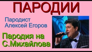 ПАРОДИСТ АЛЕКСЕЙ ЕГОРОВ ( 7 ВЫПУСК ) ПАРОДИИ НА ЗВЁЗД - 7 (ЛУЧШИЕ ПАРОДИИ ЕГОРОВА) (OFFICIAL VIDEO)